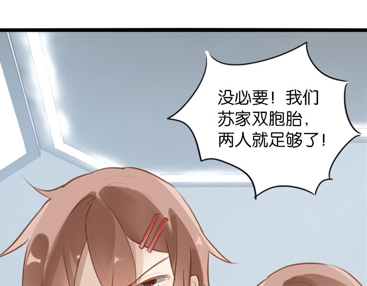 《无限剧场》061奇怪的双胞胎兄弟！（下） 第49页
