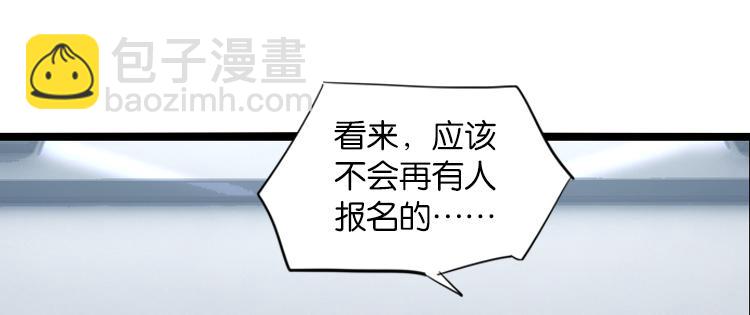 《无限剧场》061奇怪的双胞胎兄弟！（下） 第6页