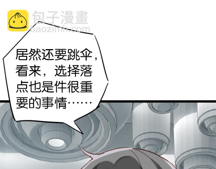 《无限剧场》063进入游戏（下） 第11页