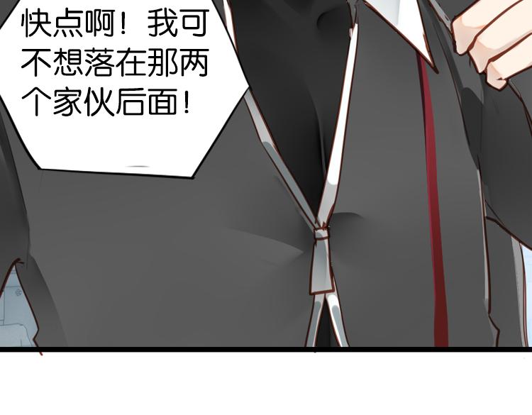 《无限剧场》063进入游戏（下） 第17页