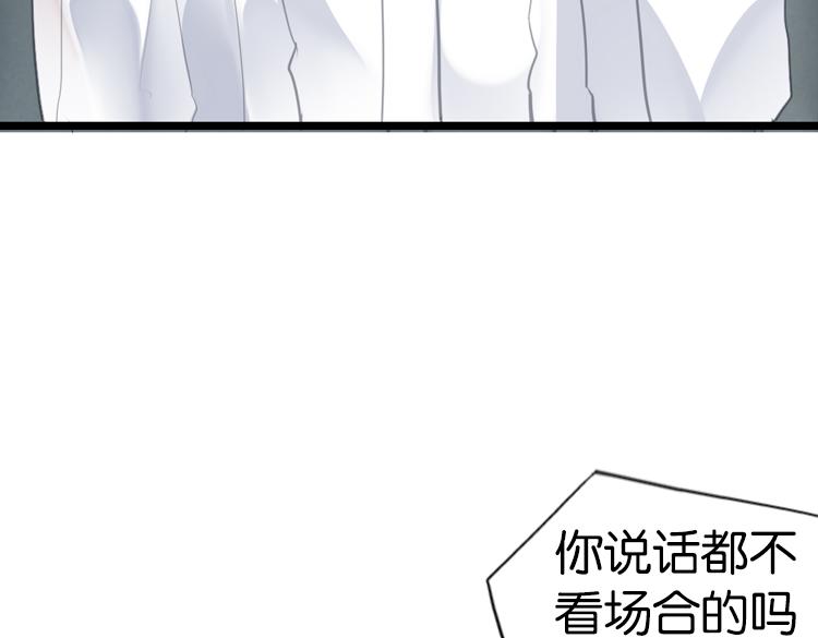 《无限剧场》063进入游戏（下） 第27页