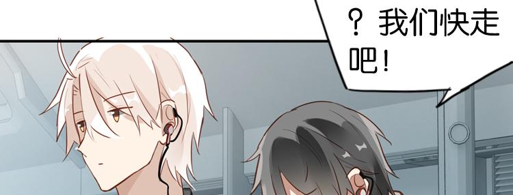 《无限剧场》063进入游戏（下） 第28页