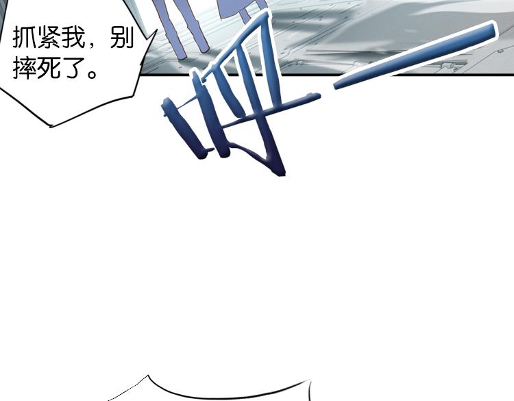 《无限剧场》063进入游戏（下） 第31页
