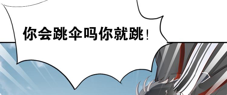 《无限剧场》063进入游戏（下） 第32页