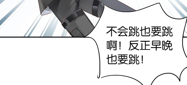 《无限剧场》063进入游戏（下） 第34页