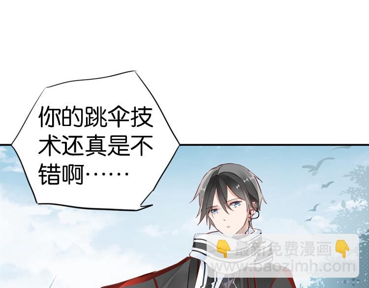 《无限剧场》063进入游戏（下） 第37页