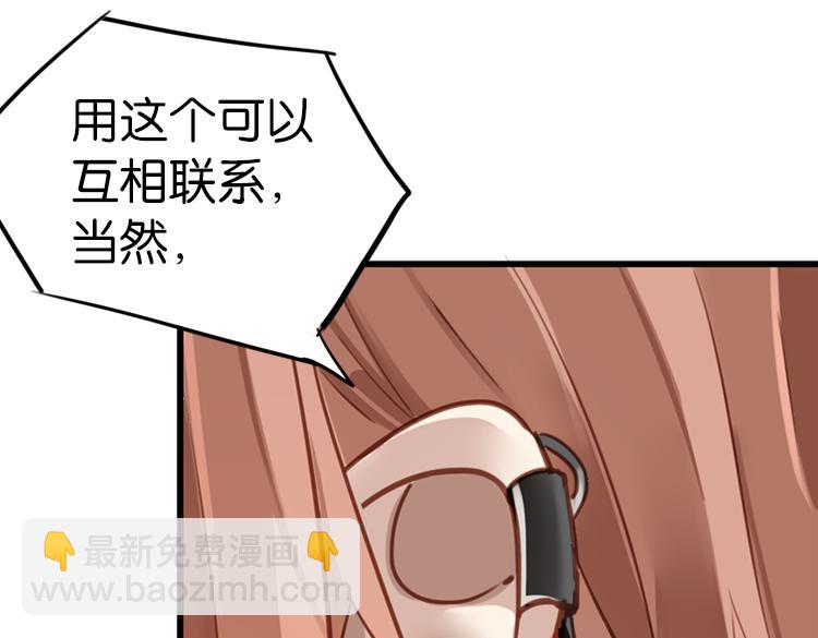 《无限剧场》063进入游戏（下） 第3页