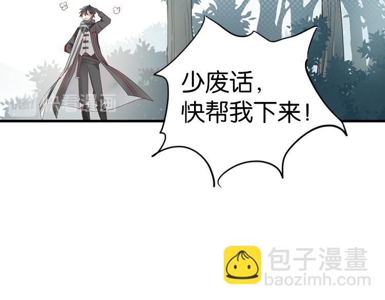 《无限剧场》063进入游戏（下） 第41页