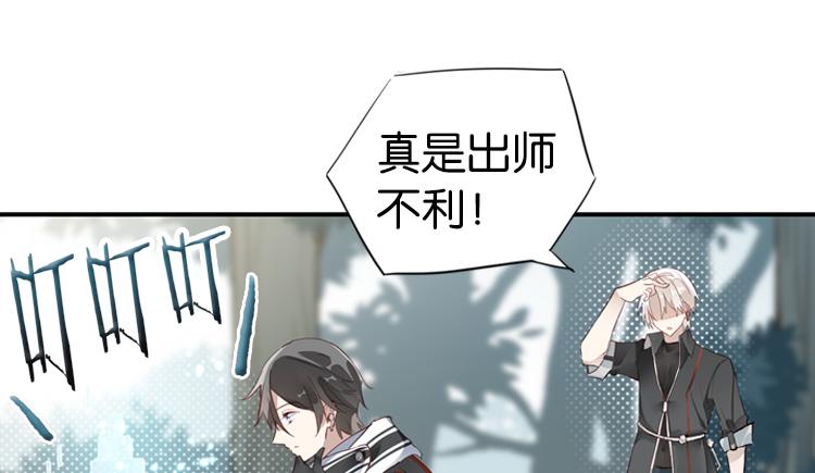 《无限剧场》063进入游戏（下） 第42页