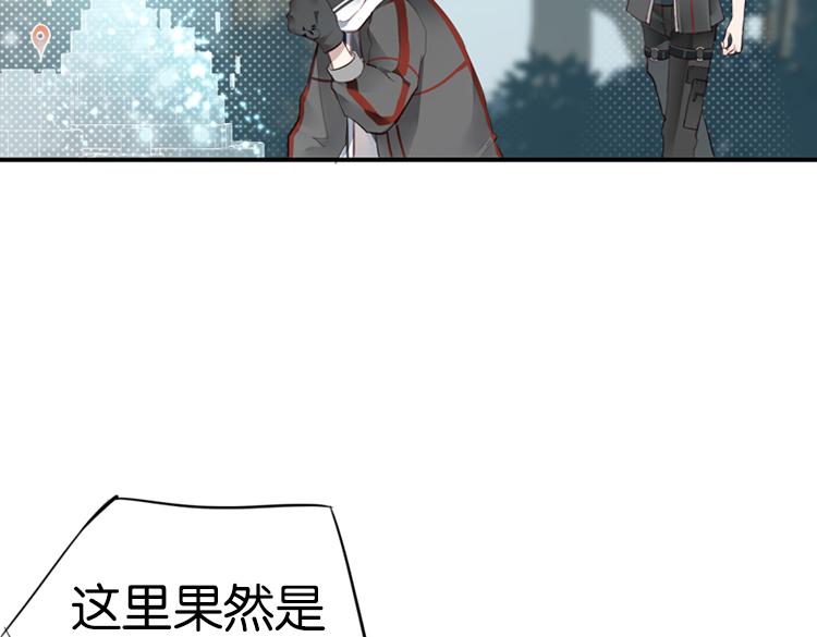 《无限剧场》063进入游戏（下） 第43页
