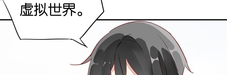 《无限剧场》063进入游戏（下） 第44页