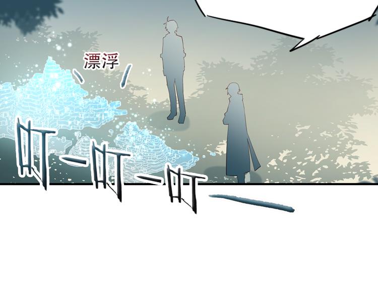 《无限剧场》063进入游戏（下） 第47页