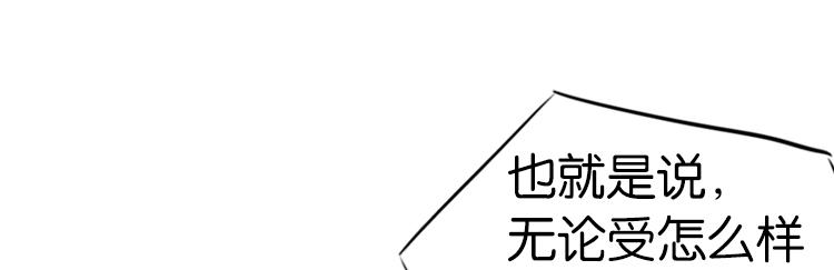 《无限剧场》063进入游戏（下） 第48页