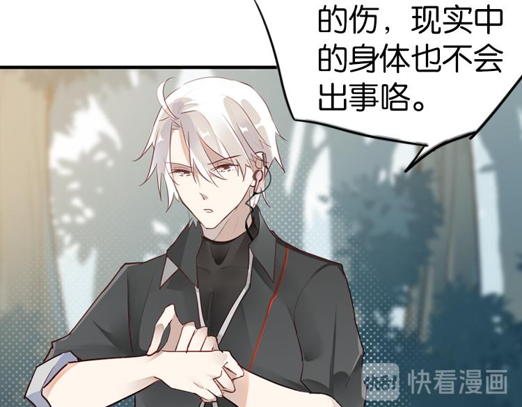 《无限剧场》063进入游戏（下） 第49页