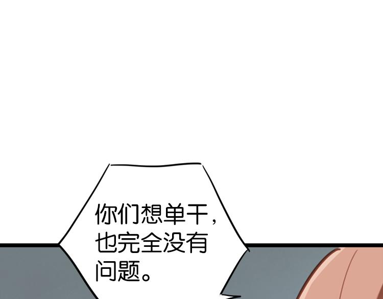 《无限剧场》063进入游戏（下） 第5页