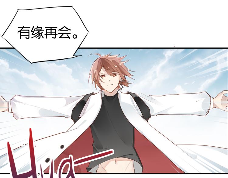 《无限剧场》063进入游戏（下） 第9页