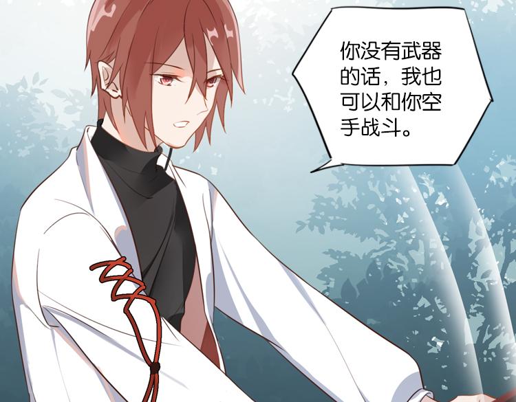 《无限剧场》065队友相争（下） 第19页