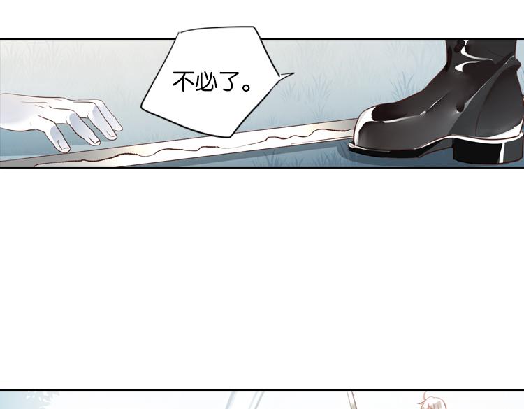 《无限剧场》065队友相争（下） 第21页