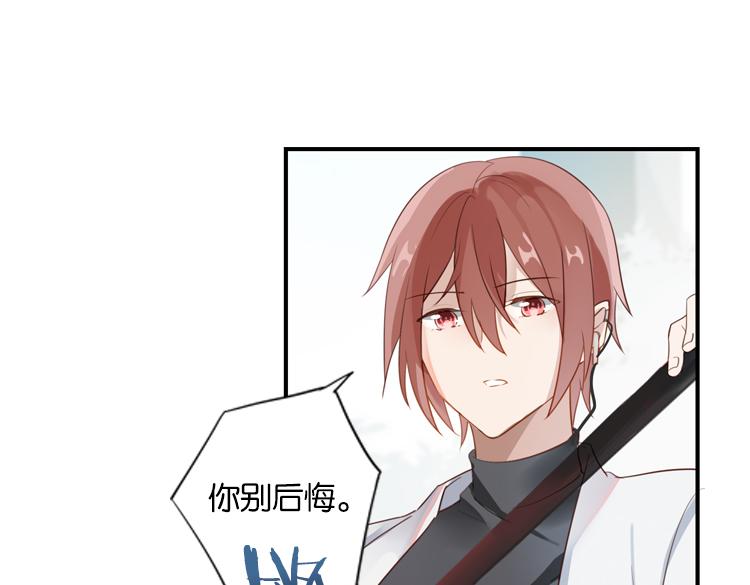 《无限剧场》065队友相争（下） 第23页