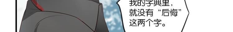 《无限剧场》065队友相争（下） 第26页