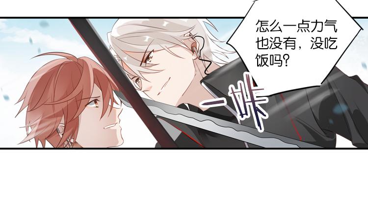 《无限剧场》065队友相争（下） 第33页