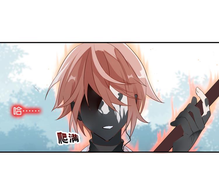 《无限剧场》065队友相争（下） 第40页