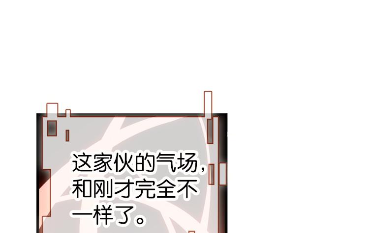 《无限剧场》065队友相争（下） 第41页