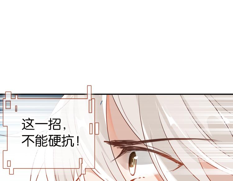 《无限剧场》065队友相争（下） 第46页