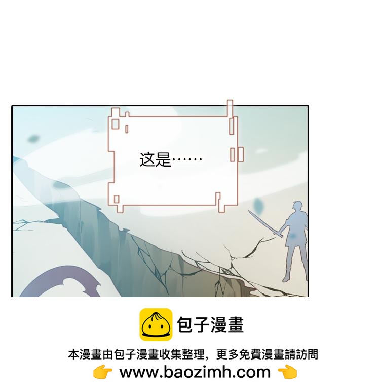 《无限剧场》065队友相争（下） 第50页