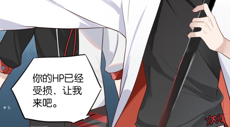 《无限剧场》065队友相争（下） 第8页