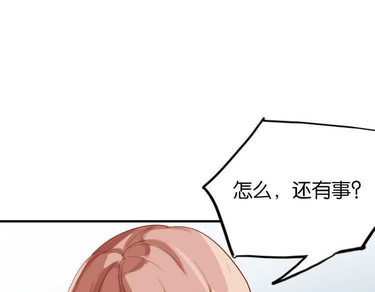 《无限剧场》067整装待发（下） 第11页
