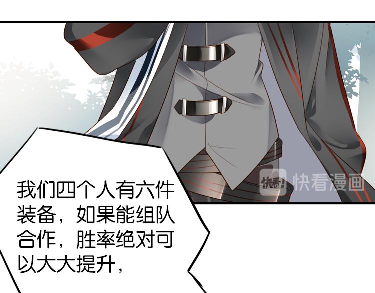 《无限剧场》067整装待发（下） 第15页