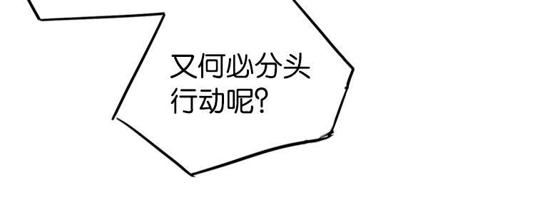 《无限剧场》067整装待发（下） 第16页