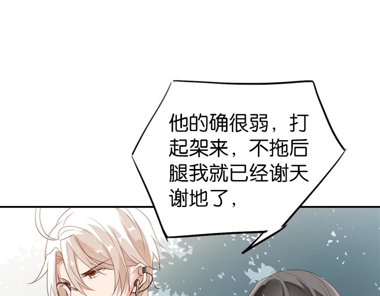 《无限剧场》067整装待发（下） 第25页