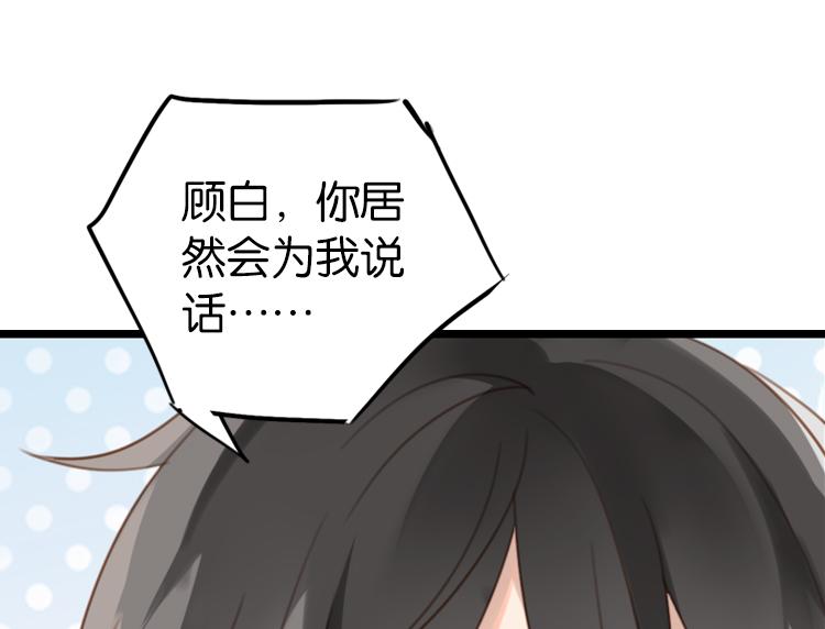 《无限剧场》067整装待发（下） 第33页