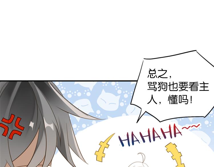 《无限剧场》067整装待发（下） 第37页