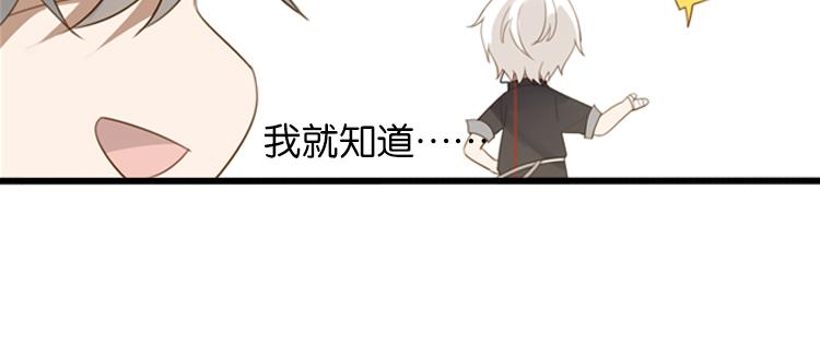 《无限剧场》067整装待发（下） 第38页