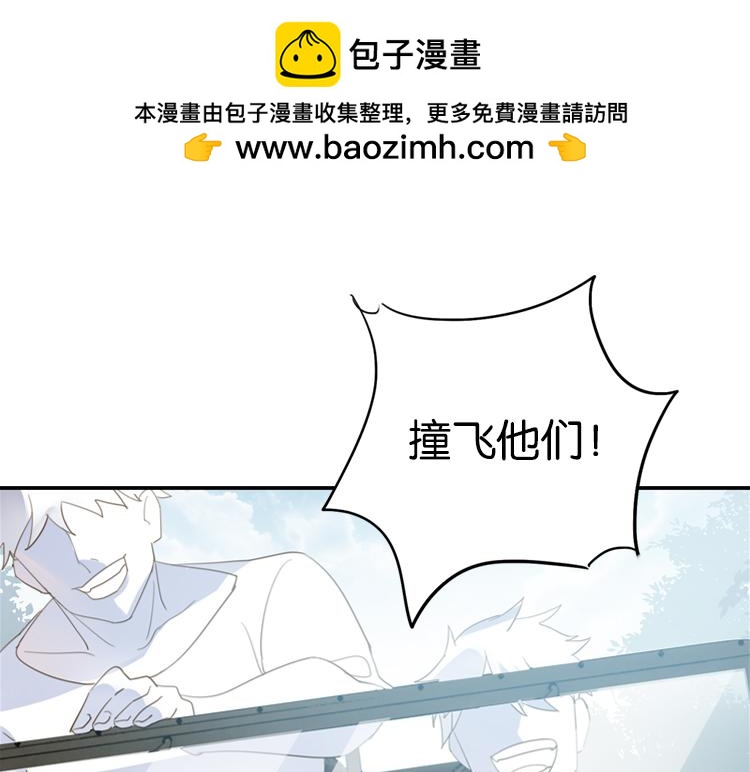 《无限剧场》067整装待发（下） 第43页