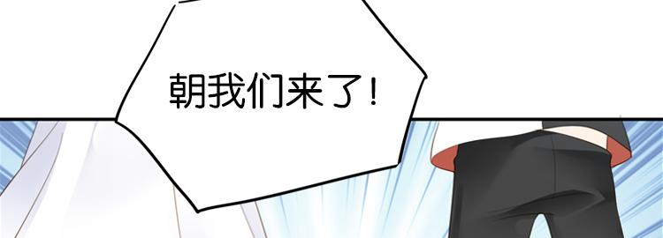 《无限剧场》067整装待发（下） 第46页