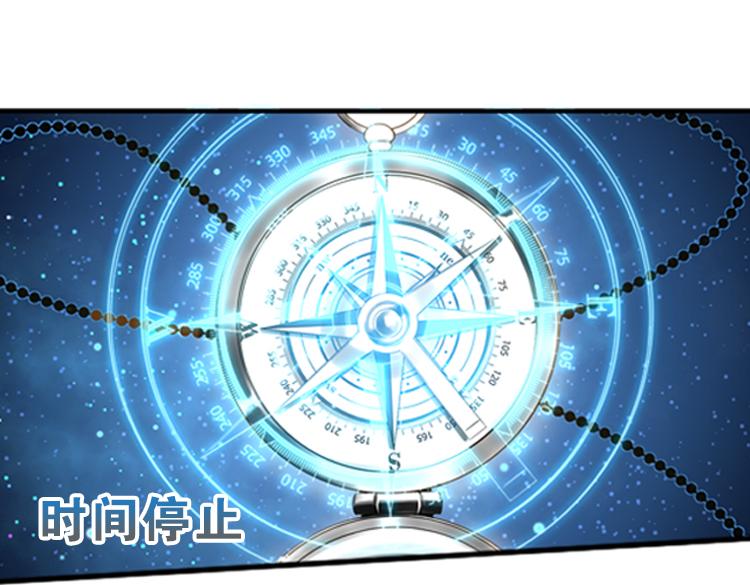 《无限剧场》067整装待发（下） 第49页