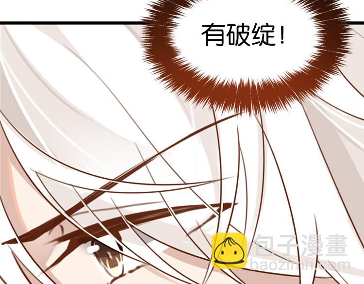 《无限剧场》066整装待发(上) 第12页