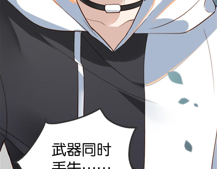 《无限剧场》066整装待发(上) 第28页