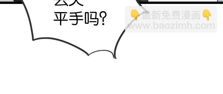 《无限剧场》066整装待发(上) 第29页