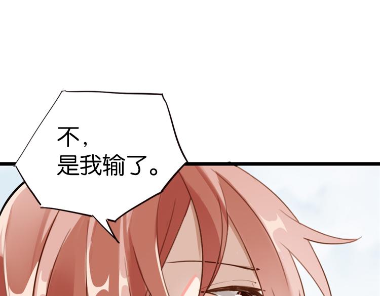 《无限剧场》066整装待发(上) 第34页