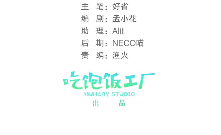 《无限剧场》066整装待发(上) 第3页