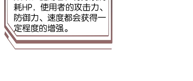 《无限剧场》066整装待发(上) 第43页