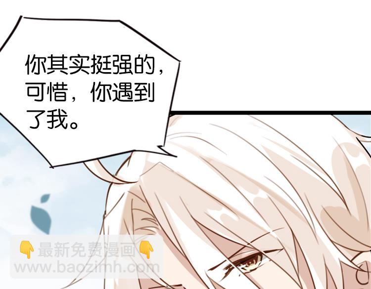 《无限剧场》066整装待发(上) 第48页