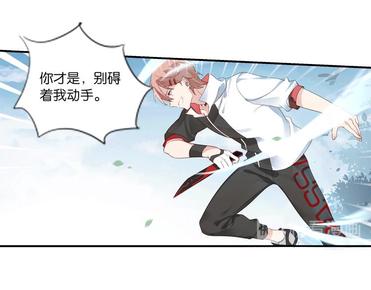《无限剧场》068我阳青没有开挂（上） 第17页