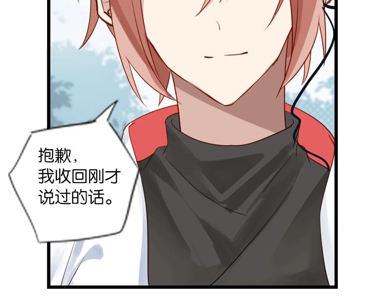 《无限剧场》068我阳青没有开挂（上） 第29页