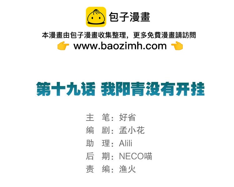《无限剧场》068我阳青没有开挂（上） 第2页